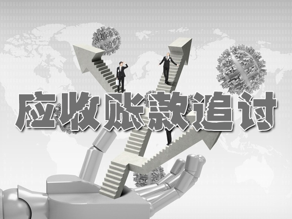 無錫討債公司