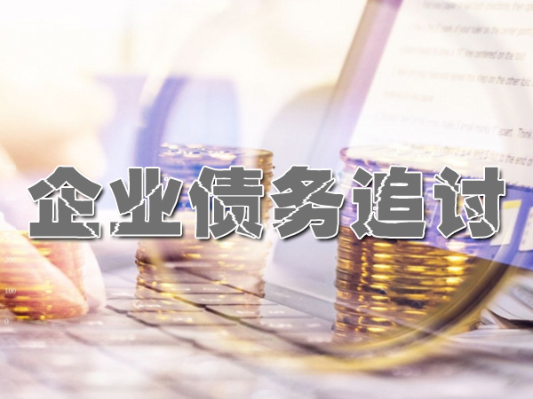 常州討債公司