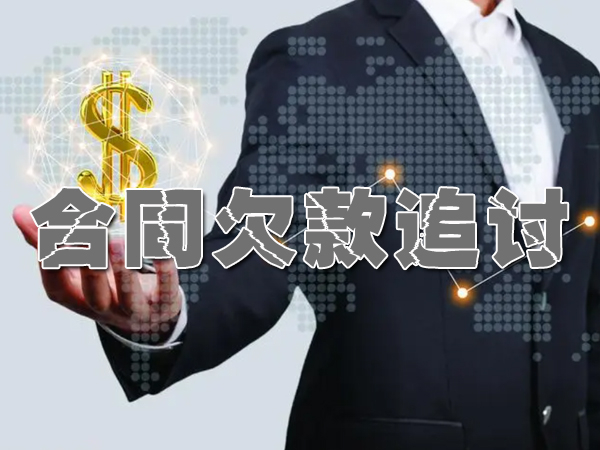 江陰要債公司