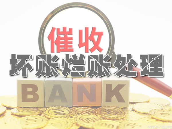 昆山要債公司