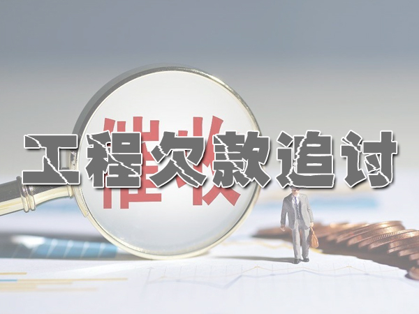 常熟要債公司