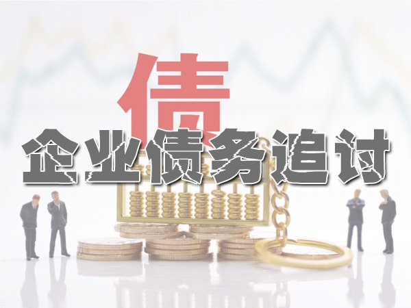 昆山討債公司