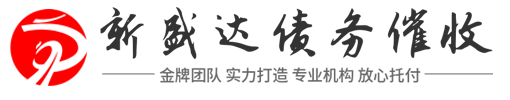 騰達輝討債要賬公司