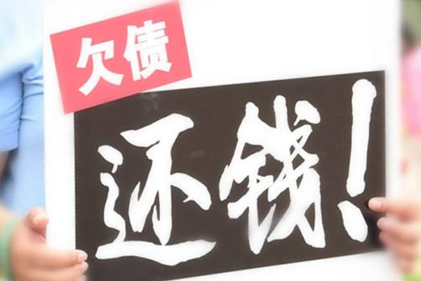 上海要債公司怎么討債？