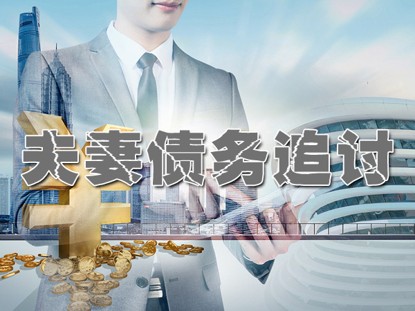 江陰討賬公司